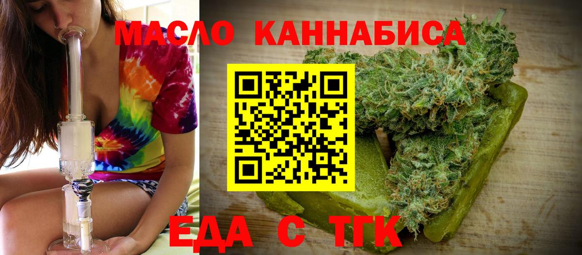Cannafood конопля  Бугуруслан 