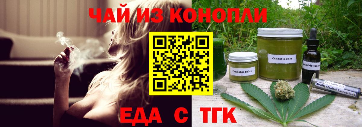 Печенье с ТГК конопля  Вход с VPN  Бугуруслан 