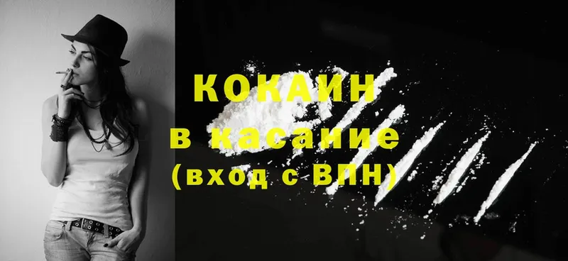 Cocaine 98%  блэк спрут ссылка  Бугуруслан 