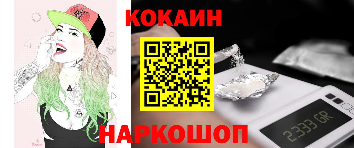 Cocaine  Кокаин Columbia  Вход с VPN  Бугуруслан 