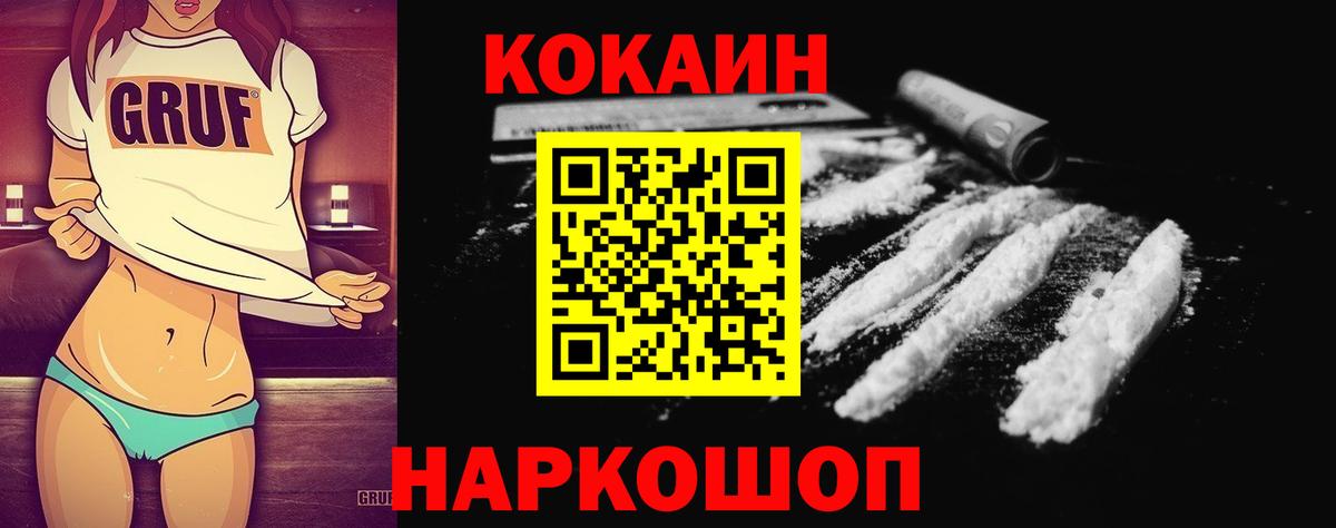 КОКАИН Эквадор Бугуруслан