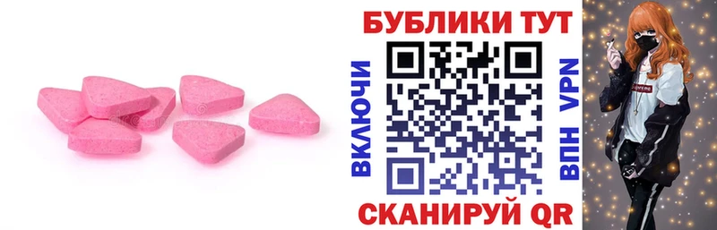 купить   Бугуруслан  ЭКСТАЗИ DUBAI 