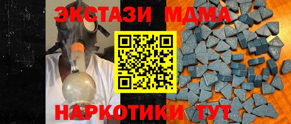 ЭКСТАЗИ XTC  Вход с VPN  Бугуруслан  Ecstasy Дубай 