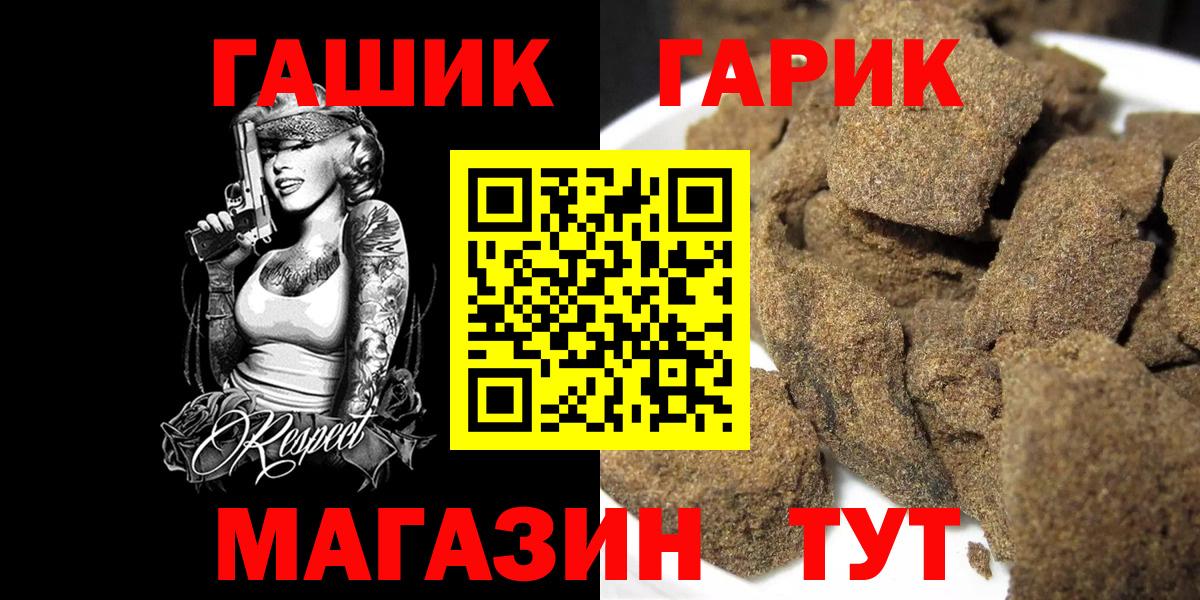 ГАШИШ гашик  ГАШ Cannabis  Вход с VPN  сколько стоит  Бугуруслан 