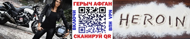 ГЕРОИН афганец  Бугуруслан 