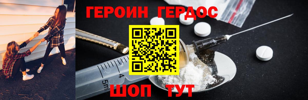 ГЕРОИН  Вход с VPN  Бугуруслан  ГЕРОИН гречка 