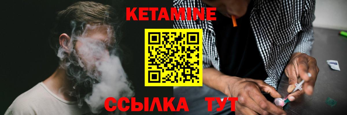 Бугуруслан  Кетамин ketamine  Вход с VPN 
