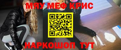 метамфетамин Балаково