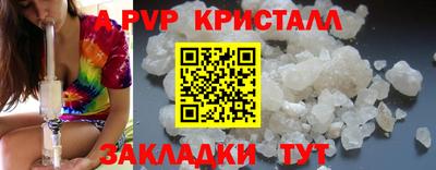 метамфетамин Балаково