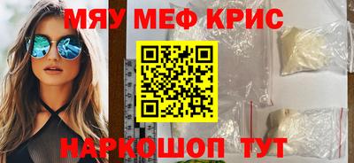 метамфетамин Балаково