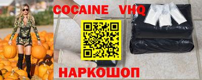 COCAINE Волгодонск