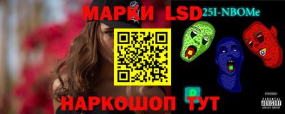 марки lsd Балахна
