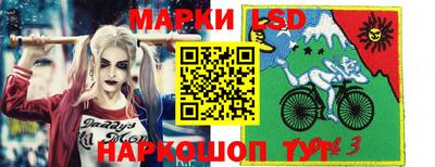 марки lsd Балахна