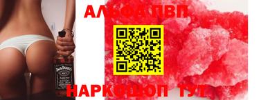 метамфетамин Балаково
