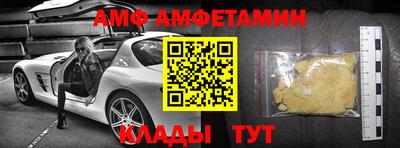 метамфетамин Балаково
