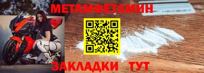 метамфетамин Балаково