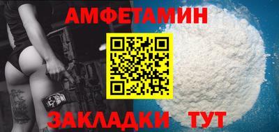 метамфетамин Балаково