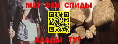 метамфетамин Балаково
