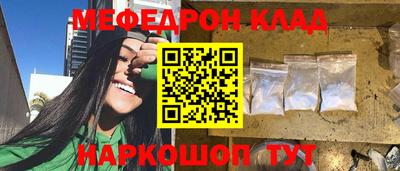 метамфетамин Балаково