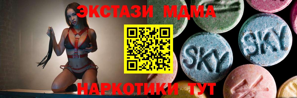 МДМА  Бугуруслан  MDMA VHQ  MDMA кристаллы 