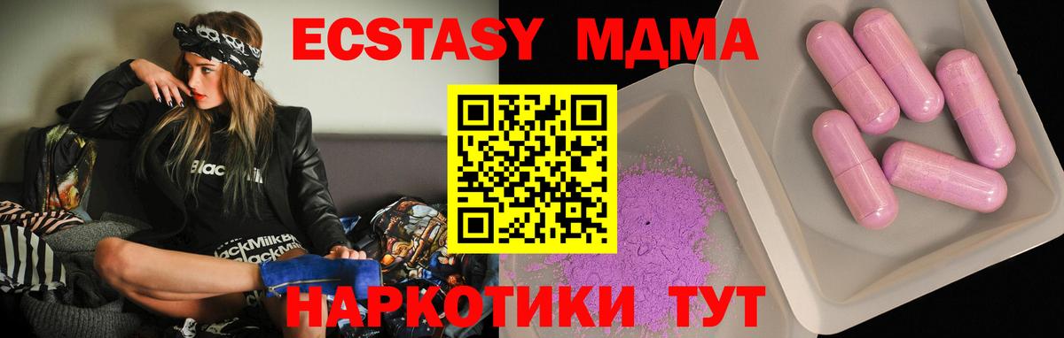 MDMA  МДМА Molly  Вход с VPN  Бугуруслан 