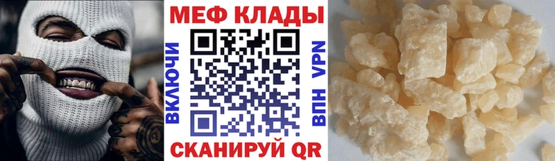Меф VHQ  Бугуруслан 