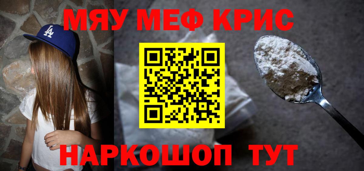 Мефедрон кристаллы  МЕФ  купить наркотики цена  Бугуруслан  МЕФ 4 MMC 