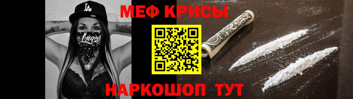 Меф мяу мяу мука Бугуруслан