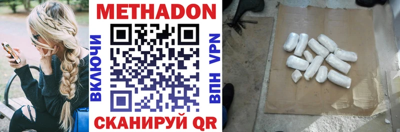 Метадон мёд Бугуруслан
