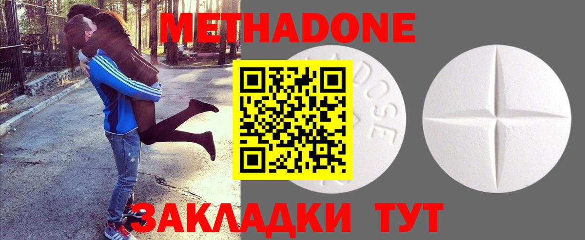 kraken ONION  Бугуруслан  МЕТАДОН белоснежный 