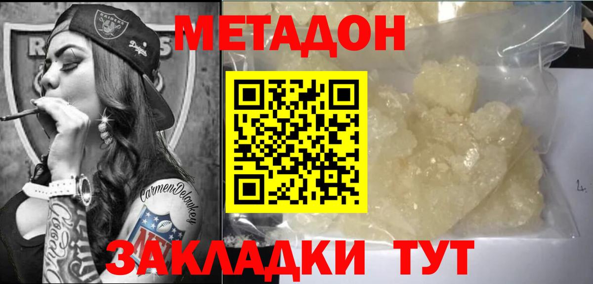 Метадон кристалл  МЕТАДОН VHQ  OMG как войти  Бугуруслан  Вход с VPN 