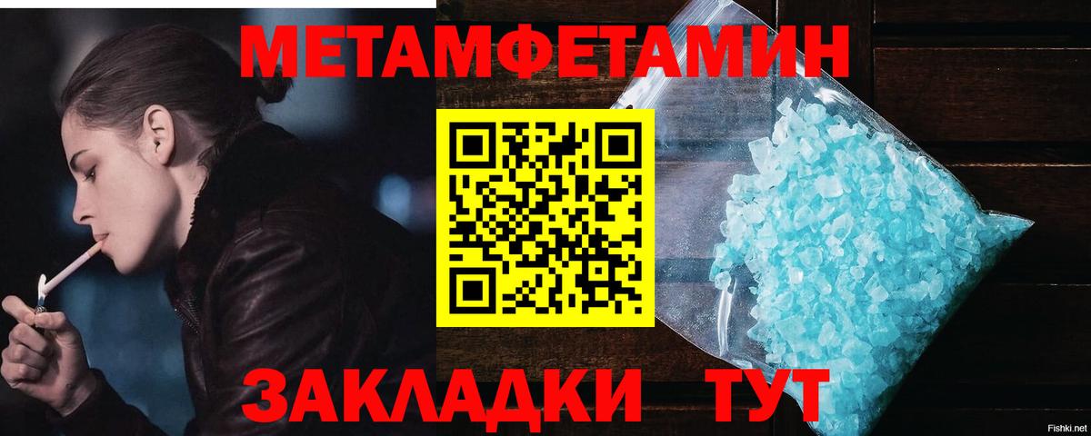 Метамфетамин мет Бугуруслан
