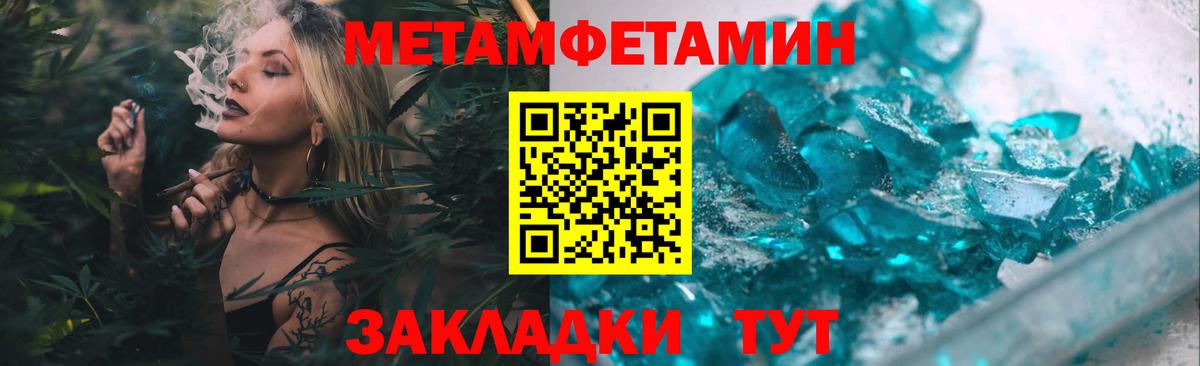 Метамфетамин кристалл  Бугуруслан  Метамфетамин кристалл 