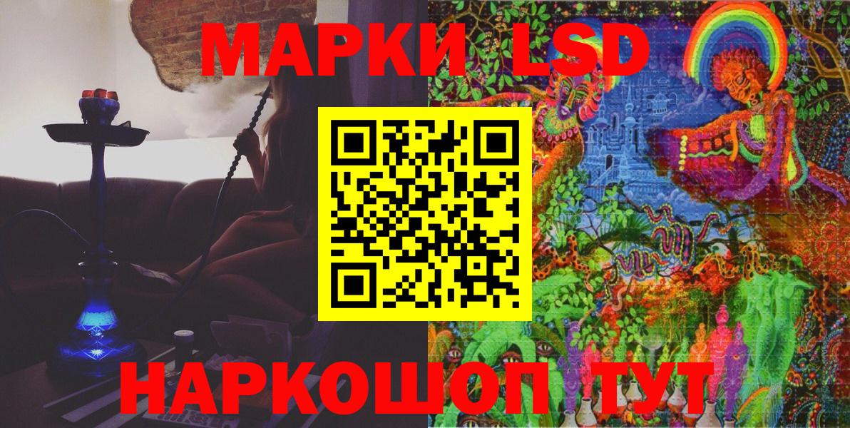 Наркотические марки 1,8мг  Бугуруслан 