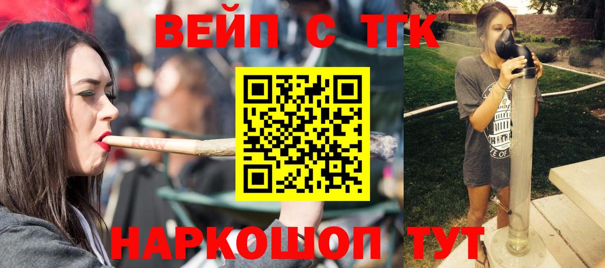 ТГК THC oil  Дистиллят ТГК жижа  Бугуруслан 