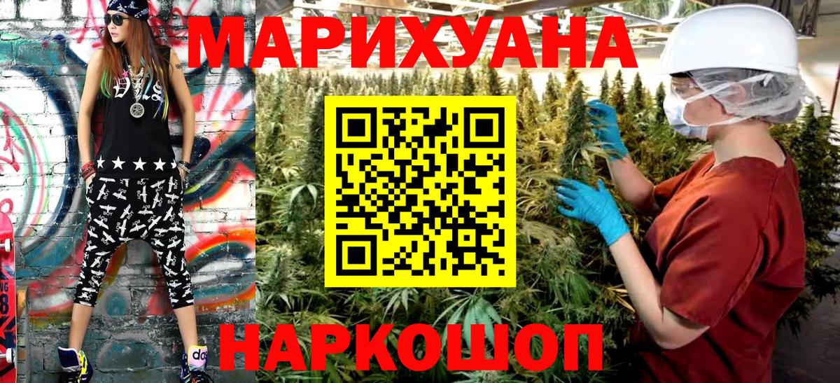 Каннабис марихуана  Вход с VPN  Бугуруслан  Марихуана Bruce Banner  Конопля конопля  Марихуана OG Kush 