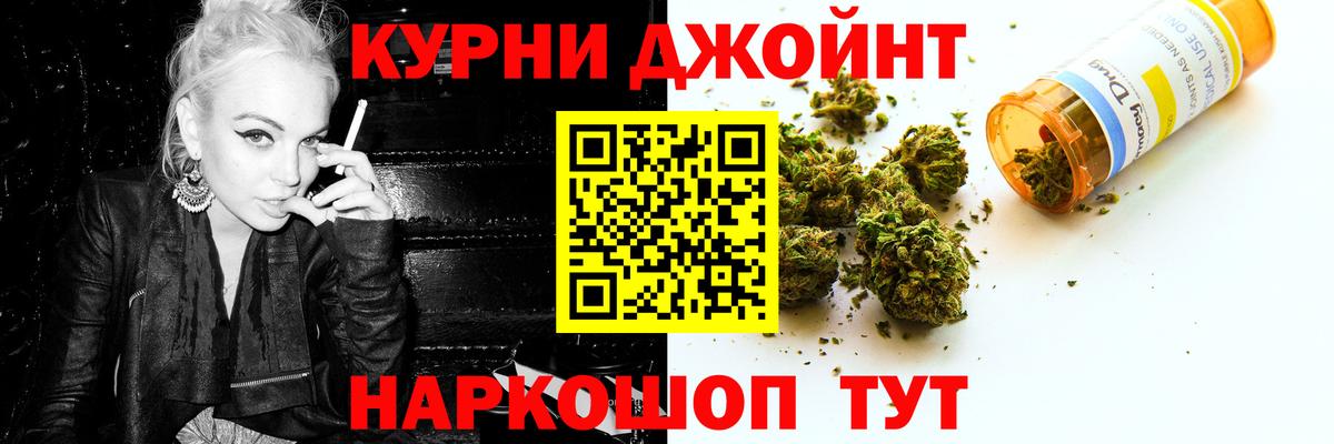 Бошки Шишки гибрид Бугуруслан